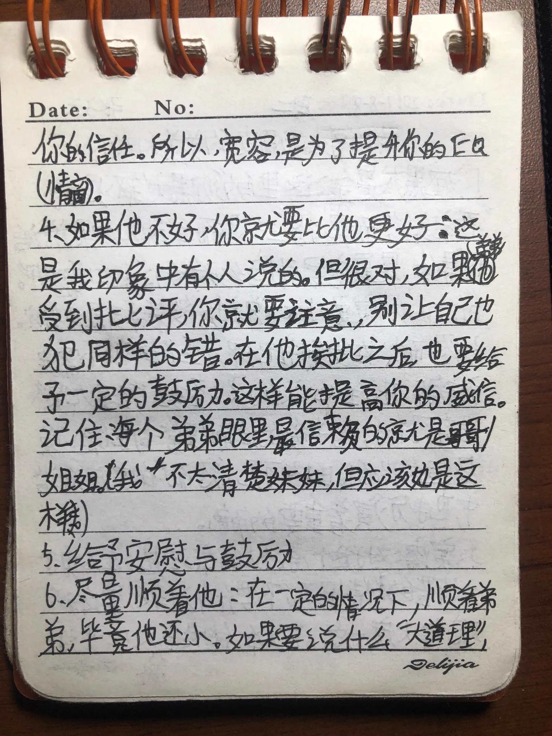 第二页