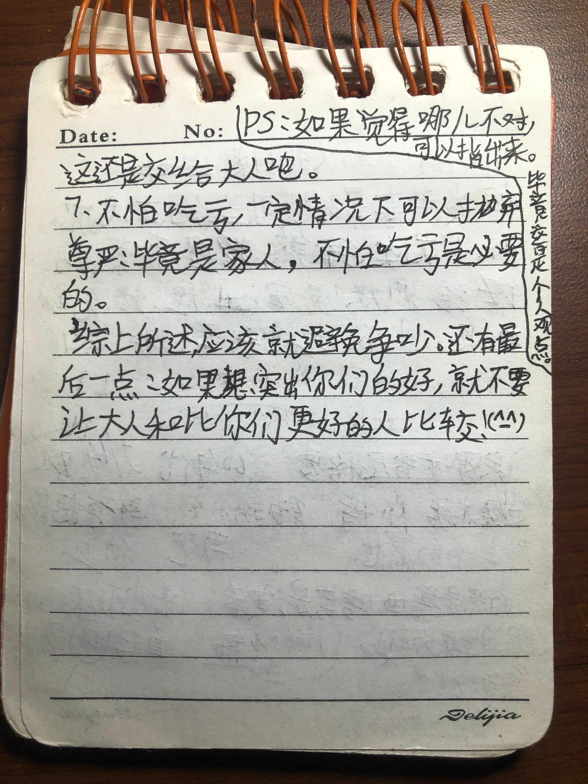 第三页